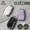 スマートキーケース 選べる2個セット トヨタ 専用設計 3ボタン ノア ヴォクシー RAV4 アルファード ヴェルファイアランドクルーザーなど カーアンドベル ...