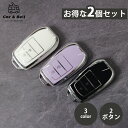 スマートキーケース 選べる2個セット トヨタ 専用設計 2ボタン ノア ヴォクシー RAV4 アルファード ヴェルファイアランドクルーザーなど カーアンドベル...