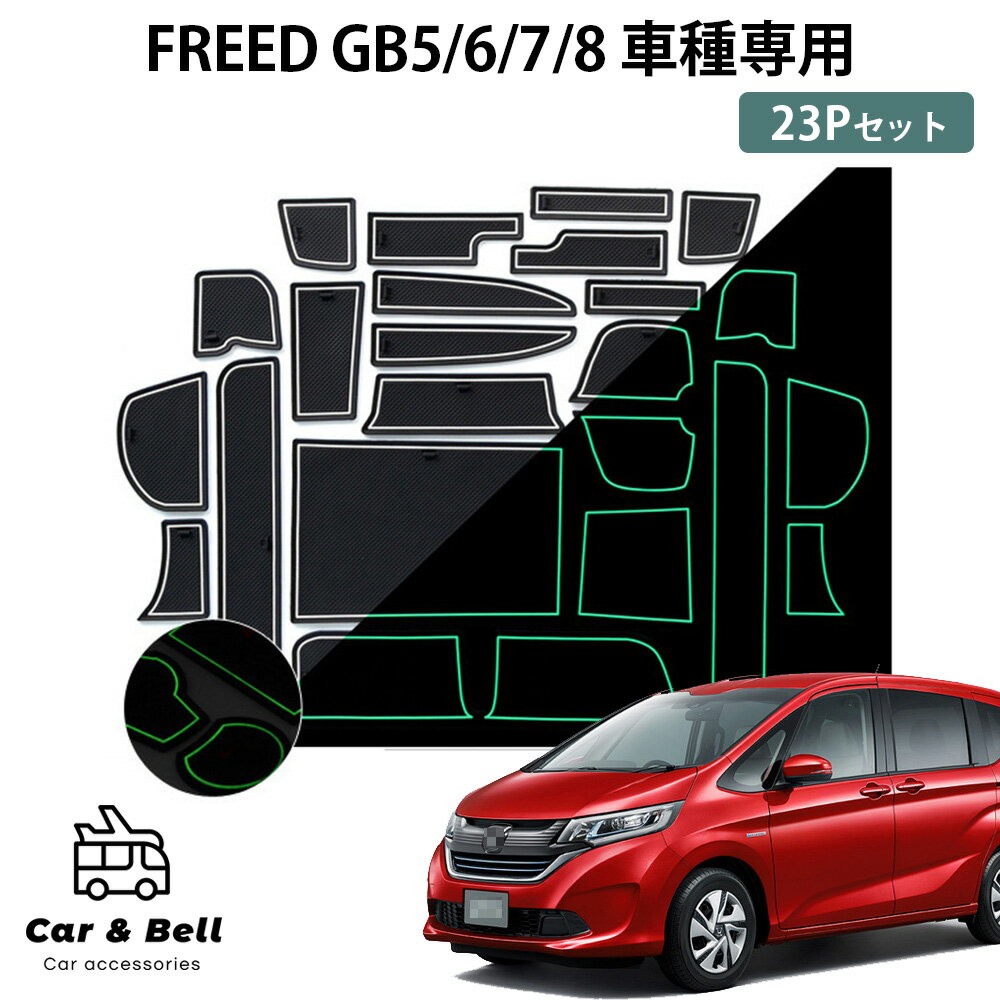 楽天市場】フリードgb3アクセサリー（アクセサリー｜車用品）：車用品