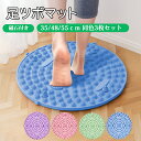足つぼ 足ツボマット 指圧ボード フットマッサージ 足のむくみ 冷え症 脚 疲労軽減 ダイエット 足裏マッサージ マッサージマット 美容健康 35 48 55 3枚セット KAN002754