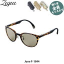 Zeque ゼクー 偏光サングラス 【眼鏡ケースプレゼント】 ジュノ F-1844 (LS) フレーム BROWN DEMI レンズ LITE SPORTS 釣り ZEAL OPTICS GLE4580274168171 PRGREF1844