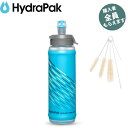 ハイドラパック Hydrapak 【ワイヤーブラシsetプレゼント】 スカイフラスク スピード 350ml マリブブルー ハイドレーション ウォーターボトル 水筒 PRHYDSP356HP