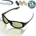 サイトマスター Sight Master 偏光サングラス 【眼鏡ケースプレゼント】 ロトンドマットブラック イーズグリーン(SWRレンズ) 8カーブ PRSIG7751292511