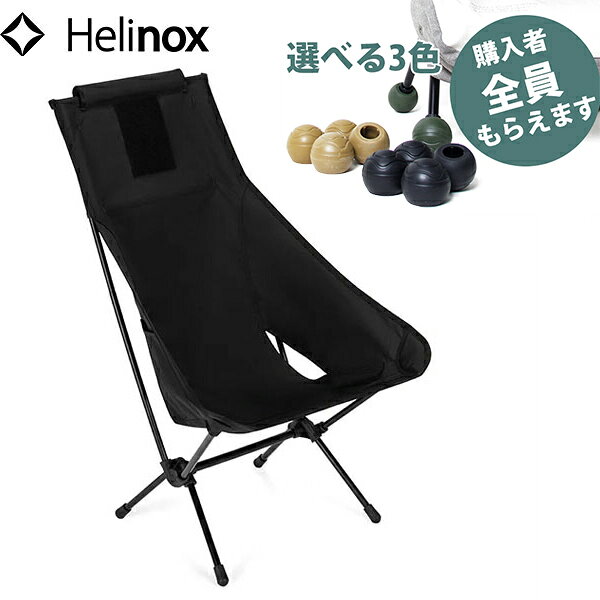 楽天市場】ヘリノックス タクティカルチェア ツーの通販