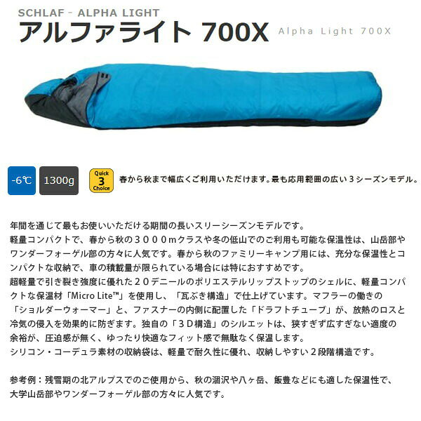 イスカ ISUKA 【プレゼント】メリノタッチインナーシュラフ 寝袋 シュラフ アルフ...