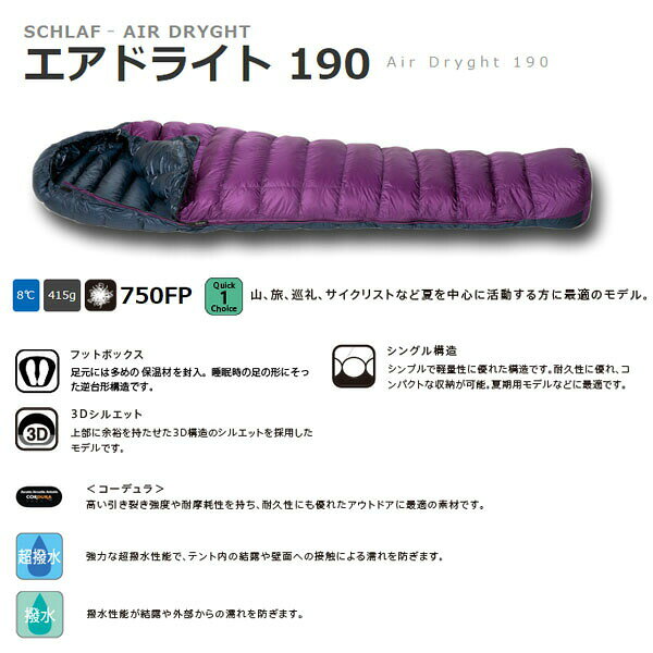 イスカ ISUKA 【プレゼント】メリノタッチインナーシュラフ 寝袋 シュラフ エア ドライト 190 パープルマミー型 夏 登山 テント泊 138532 PRISU138532 geak-10121144 ギーク サンプル画像3