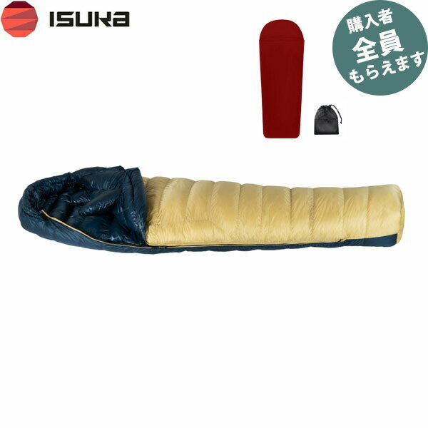 もっと！イスカを使ってほしい！ メリノウールタッチインナーシュラフプレゼント しっかり伸びる。薄い、ほどよい保温、やわらかくやさしい肌触り。 伸びないインナーシュラフでは寝られなくなるくらい快適な メリノ—ルタッチインナーシュラフをプレゼン...