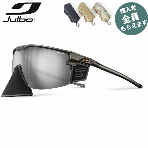 JULBO ジュルボ サングラス【眼鏡ケースプレゼント】アルティメット カバー スペクトロン 4 ULTIMATE COVER Spectron 4 スポーツ 登山 顔全体 PRJULJ5471251