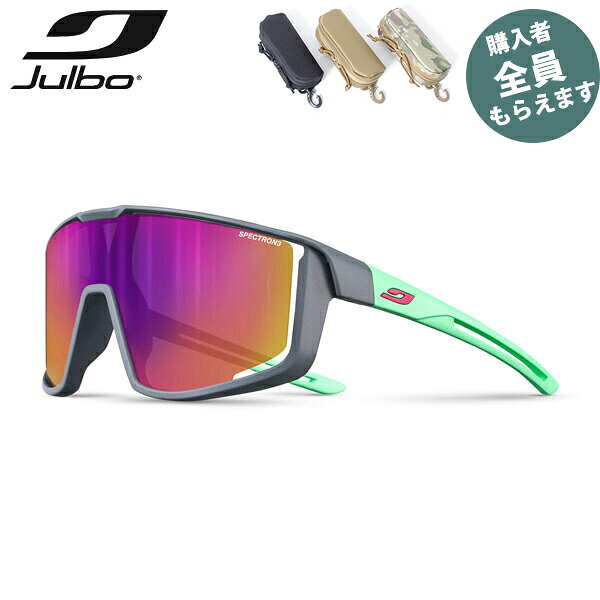 JULBO ジュルボ サングラスフューリー S スペクトロン 3 FURY S Spectron 3 広範囲視野 フィット性 小顔 PRJULJ5501120