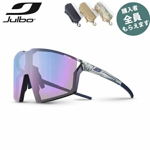 JULBO ジュルボ サングラス【眼鏡ケースプレゼント】エッジ スペクトロン 1 EDGE Spectron 1 サイクリング 軽量 PRJULJ5621022