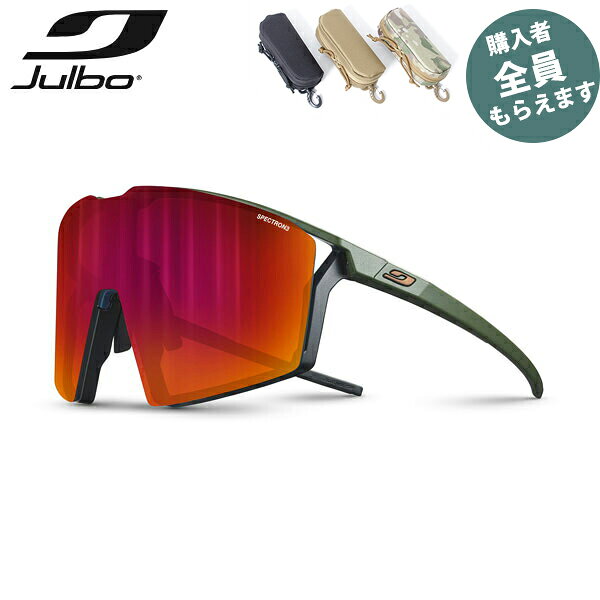 JULBO ジュルボ サングラスエッジ スペクトロン 3 スペクトロン 0 EDGE Spectron 3 Spectron 0 サイクリング 軽量 PRJULJ5621145