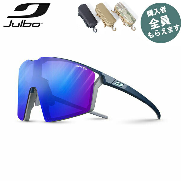 JULBO ジュルボ サングラス【眼鏡ケースプレゼント】エッジ リアクティブ 1-3 ハイ コントラスト EDGE Reactiv 1-3 HIGH CONTRAST サイクリング 軽量 PRJULJ5623412