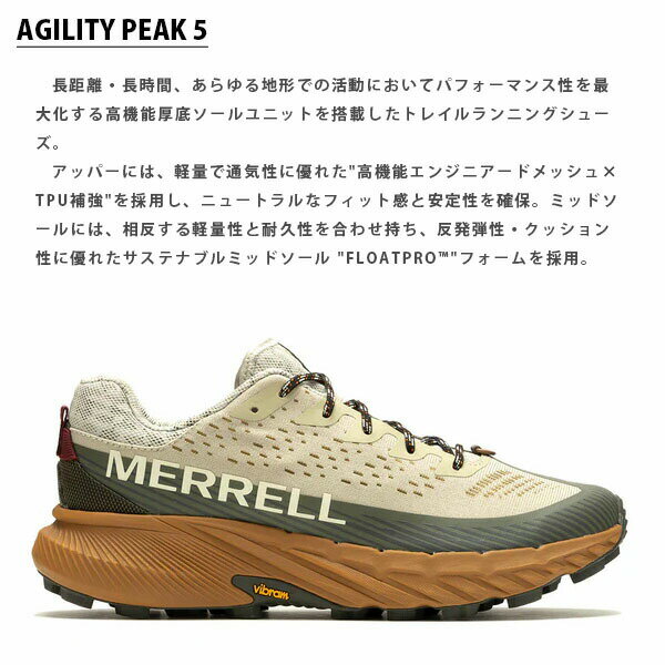 メレル MERRELL【ソックスプレゼント】 メンズ トレイルランニングシューズ アジリティー ピーク 5 オイスター/オリーブ トレラン アウトドア PRMERJ067767