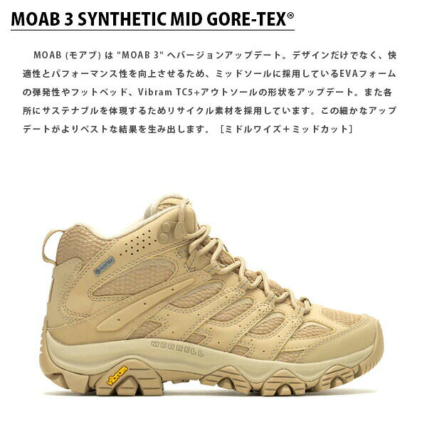 メレル MERRELL【ソックスプレゼント】 メンズ 登山靴 ハイキングシューズ トレッキングシューズ モアブ 3 シンセティック ミッド ゴアテックス インセンス/インセンス 透湿防水 PRMERJ500431