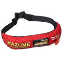 マズメ MZLJ-841 インフレータブルウエストII レッド 救命胴衣 mazume オレンジブルー MZM4571190550874