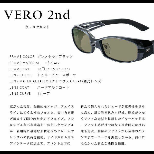 ZequeZEALOPTICSゼクージールオプティクス偏光サングラス偏光グラス釣りフィッシングVERO2ndヴェロ2ndF-1816ガンメタル/ブラックトゥルービュースポーツGLE4580274169918