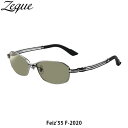 Zeque ZEAL OPTICS ゼクー ジールオプティクス 偏光サングラス 偏光グラス 釣り フィッシング F-2020 Feiz'55 フェイズ55 マッ...
