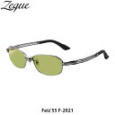 Zeque ZEAL OPTICS ゼクー ジールオプティクス 偏光サングラス 偏光グラス 釣り フィッシング F-2021 Feiz'55 フェイズ55 マッ...