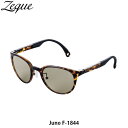 ゼクー Zeque 偏光サングラス ジュノ F-1844 (LS) フレーム BROWN DEMI レンズ LITE SPORTS 偏光グラス 釣り フィッシン...