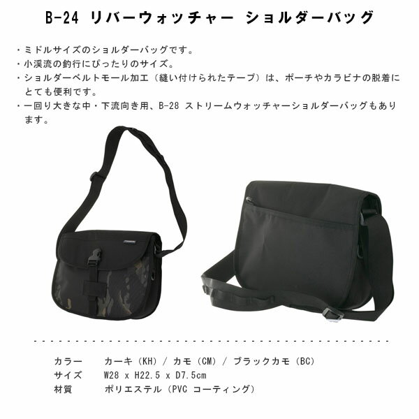 リトルプレゼンツ LITTLE PRESENTS B-24 リバーウォッチャー ショルダーバッグ ブ...