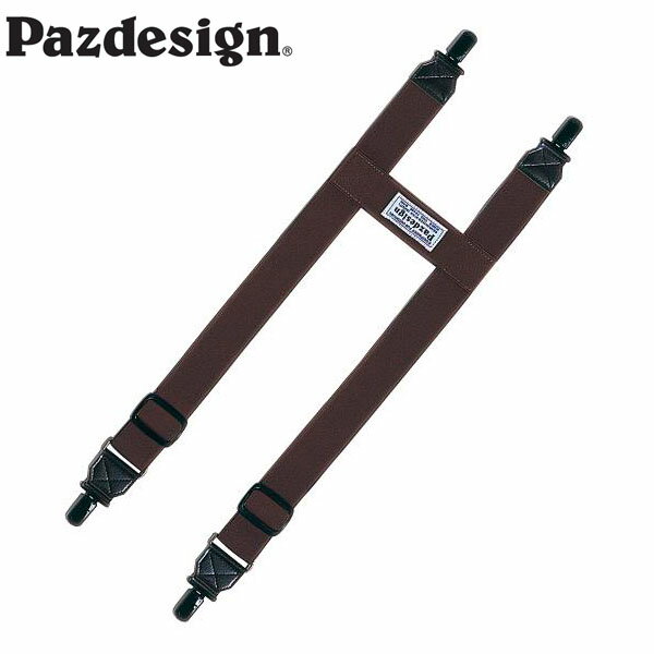 パズデザイン Pazdesign ZAC-805 サスペンダー 40mm巾 ブラウン SUSPENDER PAZZAC805BRN