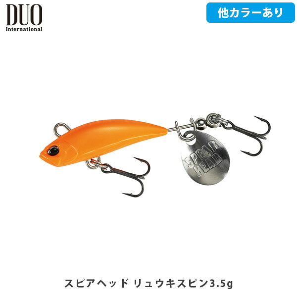 DUO デュオ ルアー スピナー スピアヘッド リュウキスピン3.5g トラウト釣り 渓流釣り 管理釣り場 耐久性 釣り フィッシング DUO023 geak-10149905 ギーク パッケージ画像
