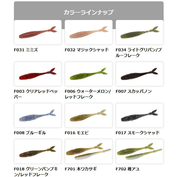 ギークのDUO デュオ ワーム ソフトルアー レアリスVテールシャッド4 シャッド バス釣り ノーシンカー ネコリグ 釣り フィッシング DUO245｜アングル2