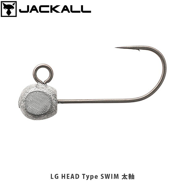 LG HEAD Type SWIM 太軸LGヘッド タイプ SWIM 太軸CATEGORY：HOOK/SINKER/SPARE PARTSアジ（バチコン）バチコンに。ギガクラスのアジに。安心の太軸仕様。扱いやすい大径ラインアイナイトゲームや手のかじかむ冬場でもラインやスナップを容易に通すことが可能です。LGヘッド タイプ SWIM 太軸 LG HEAD Type SWIM 太軸刺さりとバラシ軽減を両立するマイクロバーブ貫通力を損なわずバラシも防ぐ絶妙なサイズ設定です。LGヘッド タイプ SWIM 太軸 LG HEAD Type SWIM 太軸強靭な素材「プロスペックメタル」フックの線材には、硬く折れにくく、歪みにくい専用ブレンドのマテリアル「プロスペックメタル」を採用。LGヘッド タイプ SWIM 太軸 LG HEAD Type SWIM 太軸抜群に刺さる表面処理「PTFE アーマー」地球上でもっとも摩擦係数の低い樹脂であるPTFEを用いた表面処理「PTFE アーマー」で抜群の刺さりを実現。LGヘッド タイプ SWIM 太軸 LG HEAD Type SWIM 太軸つまみやすい側面と刻印側面を設けることで、ワーム装着や鈎はずしが容易に。また、見やすい大きなウェイト刻印は、凹凸による滑り止めの役割も担っています。LGヘッド タイプ SWIM 太軸 LG HEAD Type SWIM 太軸センター重心設計ヘッドの重心がフックシャンクの延長線上に来るよう設計。フォール時に、ヘッドの沈む力とワームの抵抗が一直線になるため、スパイラルフォール等が起きにくく素直に素早くフォールします。■SPECWeight:0.2gHook:#6Quantity:5Weight:0.4gHook:#6Quantity:5Weight:0.6gHook:#6Quantity:5Weight:0.8gHook:#6Quantity:5Weight:1.0gHook:#6Quantity:5Weight:1.2gHook:#6Quantity:5Weight:1.5gHook:#6Quantity:5Weight:1.8gHook:#6Quantity:5Weight:2.1gHook:#6Quantity:5Weight:2.5gHook:#6Quantity:5Weight:3.0gHook:#6Quantity:5Weight:4.0gHook:#6Quantity:5Weight:5.0gHook:#6Quantity:5 ※写真の色と実際の商品の色は多少異なる場合がございます。 ※商品画像はメーカー提供のサンプル画像です。 製品仕様・デザインは改良のため予告なく変更される場合がありますのでご了承ください。 正規品 未使用新品 当店のブランド商品は全て本物です。安心してショッピングをお楽しみください。