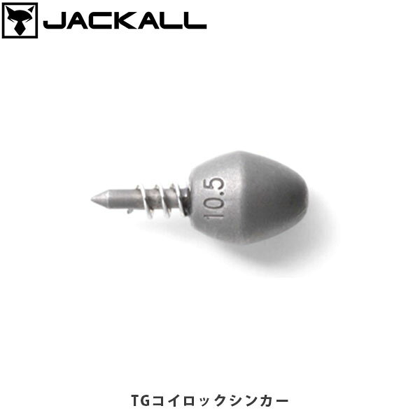 TG Coilock SINKER/TGコイロックシンカーCATEGORY：SINKER刺しやすく、抜けにくい。対カバー専用ネコリグシンカーサスペンションキーパーホールド力が高く、抜けにくい設計。あらゆる角度からの衝撃を吸収し、ワームの損傷を極限まで抑えます。抜群の感度ボトムやストラクチャーを捉えた際は硬度の高いタングステンが先に障害物に触る為、抜群の感度を有しています。焼結タングステン採用高比重素材の焼結タングステンを採用し、コンパクトなシルエットを実現しました。ウエイト刻印済ウエイト刻印済みの為、パッケージから出した状態でもウエイト確認が容易です。Feco認定製品JB/NBCトーナメントで使用可能なFeco認定アイテムです。■SPECTGコイロックシンカーWeight:2.7g(3/32oz)Quantity:4TGコイロックシンカーWeight:3.5g(1/8oz)Quantity:3TGコイロックシンカーWeight:5.0g(3/16oz)Quantity:3TGコイロックシンカーWeight:7.0g(1/4oz)Quantity:2TGコイロックシンカーWeight:10.5g(3/8oz)Quantity:2 ※写真の色と実際の商品の色は多少異なる場合がございます。 ※商品画像はメーカー提供のサンプル画像です。 製品仕様・デザインは改良のため予告なく変更される場合がありますのでご了承ください。 正規品 未使用新品 当店のブランド商品は全て本物です。安心してショッピングをお楽しみください。