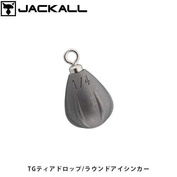 TGティアドロップ ダウンショットシンカー/ラウンドアイシンカーCATEGORY：SINKER適度なスタック感を生み出すマイクロフィンとコンパクトシルエット適度なスタック感を生み出すマイクロフィンティアドロップ形状（涙型）にマイクロフィンを搭載する事で、シンカーが意図せず転がらないため一点での誘いに効果的です。また、ボトムやストラクチャーに対して適度なスタック感（引っ掛かり感）を発生させ、リグの状態をアングラーが把握し易くなります。選べる2タイプラウンドアイシンカー：フリーリグやリーダーレスダウンショットなどに対応ダウンショットシンカー：ダウンショットリグに対応するハリス止め仕様双方スイベルを採用しているので、糸ヨレなどのトラブルを防止します。テカリを抑えたマット仕上げ違和感となり得るシンカーのテカリを抑えたマット仕様を採用しています。あらゆるターゲットに対応するウェイトラインナップブラックバス・チヌ・ロックフィッシュなど、様々なターゲットを網羅する豊富なウェイトラインナップ。フィールド状況やアングラーの用途に合わせた最適なウェイトを選択可能です。■SPECTGティアドロップ/ダウンショットシンカーWeight:0.6g(1/48oz)Quantity:6TGティアドロップ/ダウンショットシンカーWeight:0.9g(1/32oz)Quantity:6TGティアドロップ/ダウンショットシンカーWeight:1.3g(3/64oz)Quantity:6TGティアドロップ/ダウンショットシンカーWeight:1.8g(1/16oz)Quantity:5TGティアドロップ/ダウンショットシンカーWeight:2.2g(1/13oz)Quantity:4TGティアドロップ/ダウンショットシンカーWeight:2.7g(3/32oz)Quantity:4TGティアドロップ/ダウンショットシンカーWeight:3.5g(1/8oz)Quantity:3TGティアドロップ/ダウンショットシンカーWeight:5.0g(3/16oz)Quantity:3TGティアドロップ/ラウンドアイシンカーWeight:2.7g(3/32oz)Quantity:4TGティアドロップ/ラウンドアイシンカーWeight:3.5g(1/8oz)Quantity:3TGティアドロップ/ラウンドアイシンカーWeight:5.0g(3/16oz)Quantity:3TGティアドロップ/ラウンドアイシンカーWeight:7.0g(1/4oz)Quantity:2TGティアドロップ/ラウンドアイシンカーWeight:10.5g(3/8oz)Quantity:2TGティアドロップ/ラウンドアイシンカーWeight:14.0g(1/2oz)Quantity:2 ※写真の色と実際の商品の色は多少異なる場合がございます。 ※商品画像はメーカー提供のサンプル画像です。 製品仕様・デザインは改良のため予告なく変更される場合がありますのでご了承ください。 正規品 未使用新品 当店のブランド商品は全て本物です。安心してショッピングをお楽しみください。