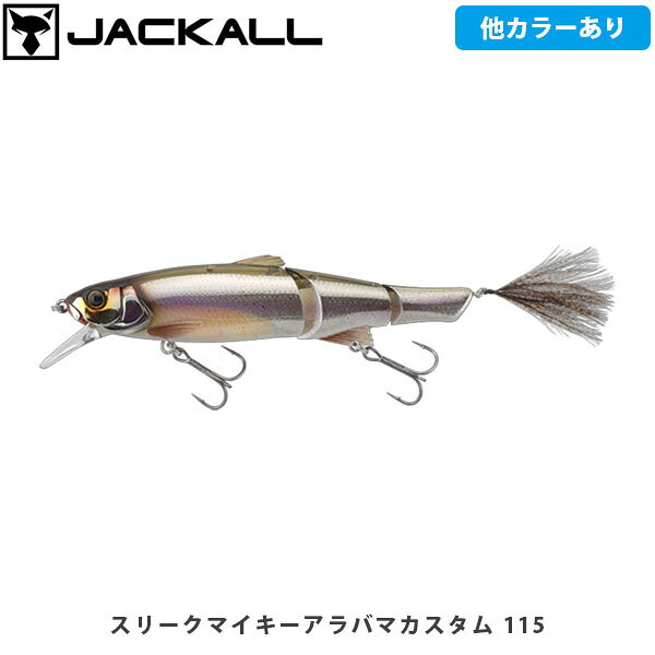 Sleek Mikey / スリークマイキーCATEGORY：JOINT & BIG BAITマッチ ザ ニッポンニッポンのベイトフィッシュ日本の様々なベイトフィッシュサイズに合わせたスリークマイキー。現行の90、115サイズに新たに加わった160サイズの登場により大型ベイトフィッシュパターンもカバーします。食わせ能力特化型マイキースリークマイキーは”タイトアクション/中波動で過度なプレッシャーを与えない”をコンセプトに設計開発。オープンウォーターやクリアウォーターでもバイトを誘発する食わせ能力特化型です。リアルな魚を演出リアルな魚の艶めかしさを演出するため、腹部には内掘りを施しボディーに透明感と奥行きを強調させより立体的な仕上げになっています。またボディー後端部のフェザーにより、本物のベイトのようなナチュラルな泳ぎを表現しました。アラバマリグ専用カスタムモデル登場スリークマイキー90 と スリークマイキー115にアラバマ専用カスタムが登場。魚に強烈なプレッシャーのかかるトーナメントシーンにおいても活躍している”スリークアラバマ”を誰でも簡単にセッティング可能。■SPECSleek Mikey 90 90mmLength:90mmWeight:10.4gType:FloatingHook:ST36MF#6Sleek Mikey 115 115mmLength:115mmWeight:19gType:FloatingHook:ST36MF#4Sleek Mikey 160 160mmLength:160mmWeight:48gType:FloatingHook:ST-36BC#1Sleek Mikey 90 ALABAMACUSTOM 90mmLength:90mmWeight:11.1gType:FloatingHook:ST36MF#6(腹）ST36MF#10（リア）Sleek Mikey 115 ALABAMACUSTOM 115mmLength:115mmWeight:20gType:FloatingHook:ST36MF#4(腹）ST36MF#6（リア） ※写真の色と実際の商品の色は多少異なる場合がございます。 ※商品画像はメーカー提供のサンプル画像です。 製品仕様・デザインは改良のため予告なく変更される場合がありますのでご了承ください。 正規品 未使用新品 当店のブランド商品は全て本物です。安心してショッピングをお楽しみください。
