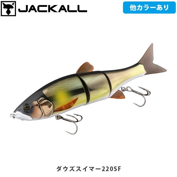 楽天市場】ジャッカル ダウズスイマー 180sfの通販