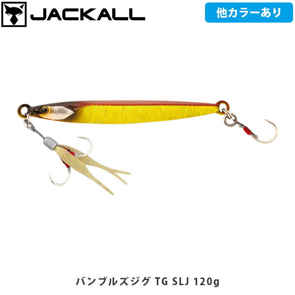 バンブルズジグTG SLJBamBluz JIG TG SLJCATEGORY：青物（ジギング）ハイレスポンスと、はためくネクタイ。ダブルアピールで魅了するバンブルズのSLJゲーム近年オフショアジギングにおいて、注目を集めるスーパーライトジギング(SLJ)に対応する”Bambluz JIG TG SLJ/バンブルズジグTG SLJ”は、高比重タングステン素材を使用した軽快でキレのある操作性の小型メタルジグ。シャープで細身シルエットの片側にボリュームを持たせた背中側と、薄くシャープな腹側との形状変化で俊敏なアクションレスポンスを実現。シリーズの特徴である素早いレスポンスを踏襲したアクションで、ジャーク後のラインテンションの抜けと同時にロールしながらスライドフォールする絶妙なバランス設計を誇ります。またバンブルズジグシリーズではおなじみの、ルアーのアクションを引き出すための最適なオリジナル形状のフックにバックファイヤーキャップと専用ネクタイを標準装備。ジグのアクションに追従してネクタイが揺らめき、オートマチックにターゲットを誘い、バイトマーカーとしての役割も果たします。また状況に応じてパーツを容易に交換が可能になっていますSLJの世界をバンブルズが新たなステージへと導きます。■SPECバンブルズジグ TG SLJ 30g(通常カラー)Weight:30gバンブルズジグ TG SLJ 30g(カスタムプレーン)Weight:30gバンブルズジグ TG SLJ 40g(通常カラー)Weight:40gバンブルズジグ TG SLJ 40g(カスタムプレーン)Weight:40gバンブルズジグ TG SLJ 60g(通常カラー)Weight:60gバンブルズジグ TG SLJ 60g(カスタムプレーン)Weight:60gバンブルズジグ TG SLJ 80g(通常カラー)Weight:80gバンブルズジグ TG SLJ 80g(カスタムプレーン)Weight:80gバンブルズジグ TG SLJ 100g(通常カラー)Weight:100gバンブルズジグ TG SLJ 100g(カスタムプレーン)Weight:100gバンブルズジグ TG SLJ 120g(通常カラー)Weight:120gバンブルズジグ TG SLJ 120g(カスタムプレーン)Weight:120g ※写真の色と実際の商品の色は多少異なる場合がございます。 ※商品画像はメーカー提供のサンプル画像です。 製品仕様・デザインは改良のため予告なく変更される場合がありますのでご了承ください。 正規品 未使用新品 当店のブランド商品は全て本物です。安心してショッピングをお楽しみください。