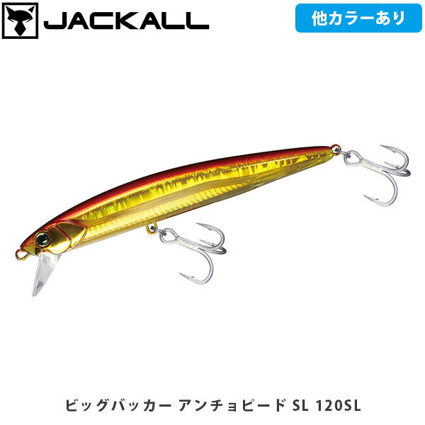 BIGBACKER ANCHOPEED SLビッグバッカーアンチョピードエスエルCATEGORY：青物遠投性能と強靭ボディで大型青物へ挑む高い遠投性能と安定したアクションボディに内蔵した成型ウェイトによる低重心化で、安定した飛行姿勢とアクションを実現。高速リトリーブでも水面から飛び出さず、しっかりと水を掴んでアクションするバランスの良さは秀逸です。「よく飛び、よく泳ぐ」というオフショアのキャスティングゲームに要求される要素を高次元で具現化しました。大型青物対応の強靭ボディ大型魚とのファイトを想定し、ボディ内部にはステンレス SUS304 1.0mm径の線材を使用した貫通ワイヤーを採用。不意の大物にも難無く対応します。様々な状況に対応するBBアンチョピードシリーズ120mmのスリムロングから103mm/84mm/60mmのオリジナルアンチョピードと、状況やタックルに合わせた使い分けができるラインナップ。強風下でも安定した飛行姿勢で飛距離を伸ばし、あの難攻不落のスポットまで射程に収めます。■SPECBIGBACKER ANCHOPEED 120SL 120mmLength:120mmWeight:35gType:Sinking ※写真の色と実際の商品の色は多少異なる場合がございます。 ※商品画像はメーカー提供のサンプル画像です。 製品仕様・デザインは改良のため予告なく変更される場合がありますのでご了承ください。 正規品 未使用新品 当店のブランド商品は全て本物です。安心してショッピングをお楽しみください。