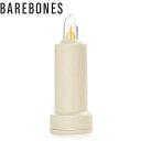 ベアボーンズ BAREBONES LEDフレームレス キャンドル ビンテージホワイト ろうそく キャンプ アウトドア Z-BBL20230029010000