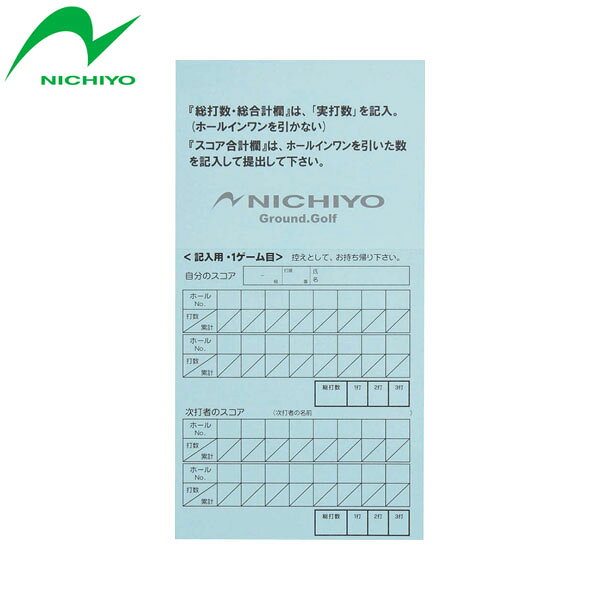 SCスコアカード100枚 SC個人記録用、32ホール、100枚／1セット■サイズサイズ:14×27cm■素材・材質色上質紙 NICHIYO(ニチヨー)とは グラウンドゴルフとゲートボールの公認メーカーです。グラウンド・ゴルフプレイヤーのためのクラブ、ボール、ケース、ポーチ、マーカー等の小物類を含めプレーするのに必要なすべての物の製作をしています。 ※メーカーやモデル等によりサイズ感は異なります。サイズは目安としてお考えください。 ※写真の色と実際の商品の色は多少異なる場合がございます。 ※商品画像はメーカー提供のサンプル画像です。 製品仕様・デザインは改良のため予告なく変更される場合がありますのでご了承ください。 正規品 未使用新品 当店のブランド商品は全て本物です。安心してショッピングをお楽しみください。