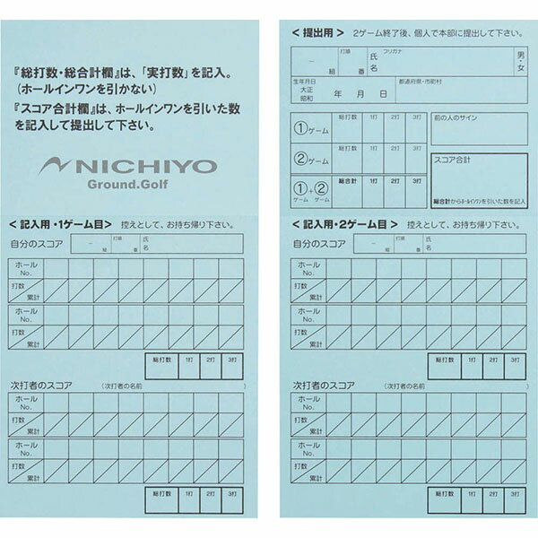 ニチヨー NICHIYO グラウンドゴルフ グッズ スコアカード100枚 SC SC NTYSC100