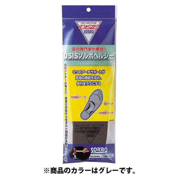 ギークのソルボセイン SORBOTHANE 61363 DSISソルボヘルシー フルインソールタイプ S(24.0-24.5cm) グレー ソルボセイン 衝撃吸収 抗菌 SRB61363｜アングル2