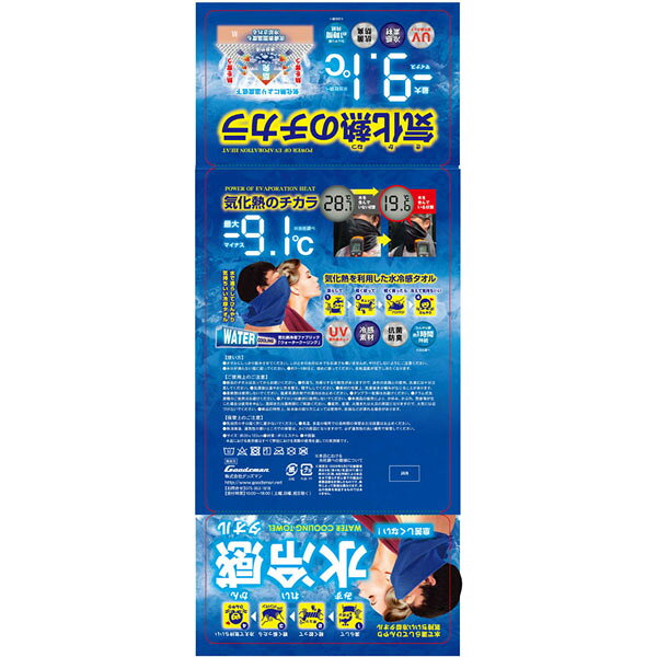 アクティバイタル Activital タオル 気化熱のチカラ 水冷感タオル ピンク スポーツ...