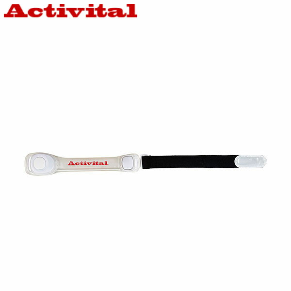 アクティバイタル Activital アームバンド セーフティーライト ホワイト スポーツ LED 面テープ式 ATV7..