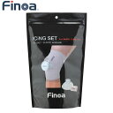 フィノア Finoa アイシングセット 足首・膝用 ボディケア アイシング クーリング FIN10520