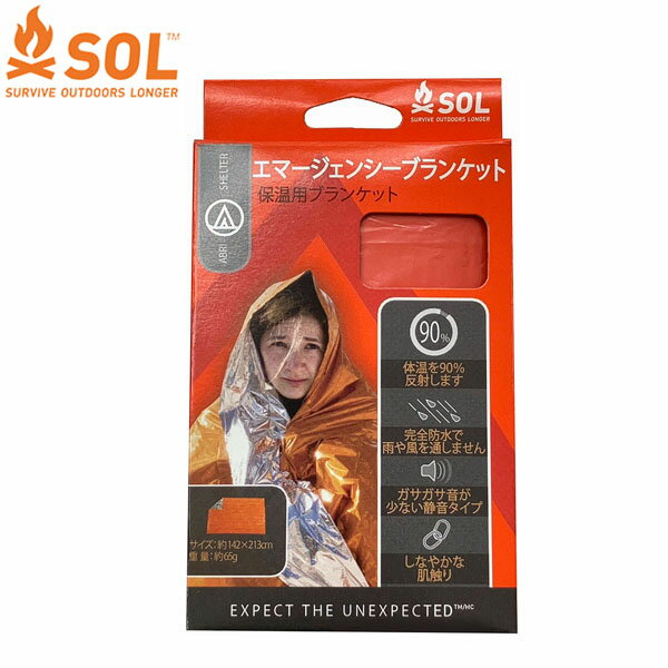 エスオーエル SOL ブランケット エマージェンシーブランケット1人用 12132 防災グッズ サバイバルギア ..