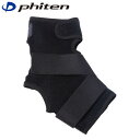 ファイテン Phiten サポーター メタックス 足首用ハードタイプ M メンズ レディース PHIAP238004