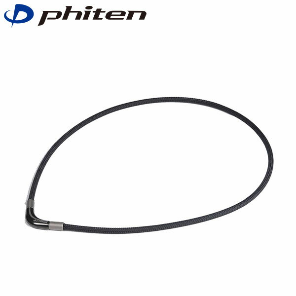 ファイテン Phiten ネックレス RAKUWA ネック メタックス チョッパーモデル ブラック 50cm PHITG807053