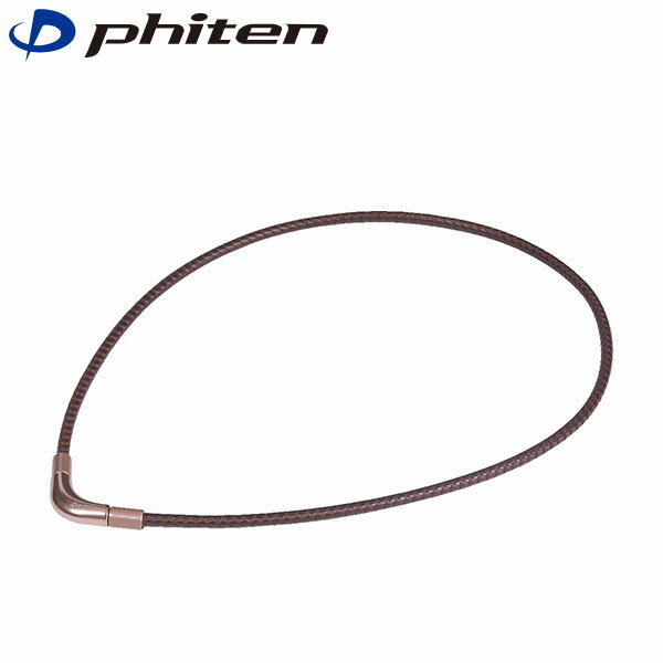 ファイテン Phiten ネックレス RAKUWA ネック メタックス チョッパーモデル ブラウン 40cm PHITG807151