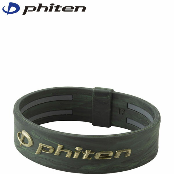 ファイテン Phiten RAKUWAブレスレット EXTREME マーブル グリーン 17cm PHITG913225