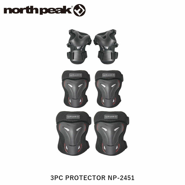 north peak ノースピーク プロテクター スケートボード向け 3点セット ニーパッド エルボーパッド リストガード NP-2451 NORNP2451