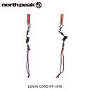 north peak ノースピーク リーシュコード スノーボード リーシュ最大長45cm/ボアブーツ用ジョイント付き NP-3340 NORNP3340