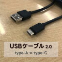 3本 セット販売 USB Type-C Type-A ケーブル 充電ケーブル データ移行 70cm 100cm USB-C USB-A USBケーブル スマホ ...