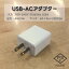 USB-ACץ PSEǧں  AC 100-240V 50/60Hz 0.8A  DC 5V 1A  USBŴ ACץ AC Ŵ ޥ۽Ŵ USB 1ݡ W40D36H23